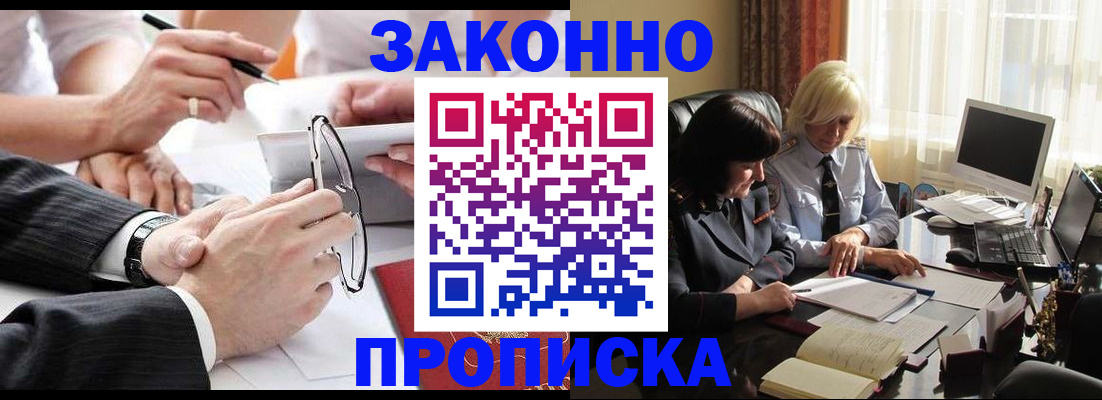 временная регистрация гарантия в Ненецком АО