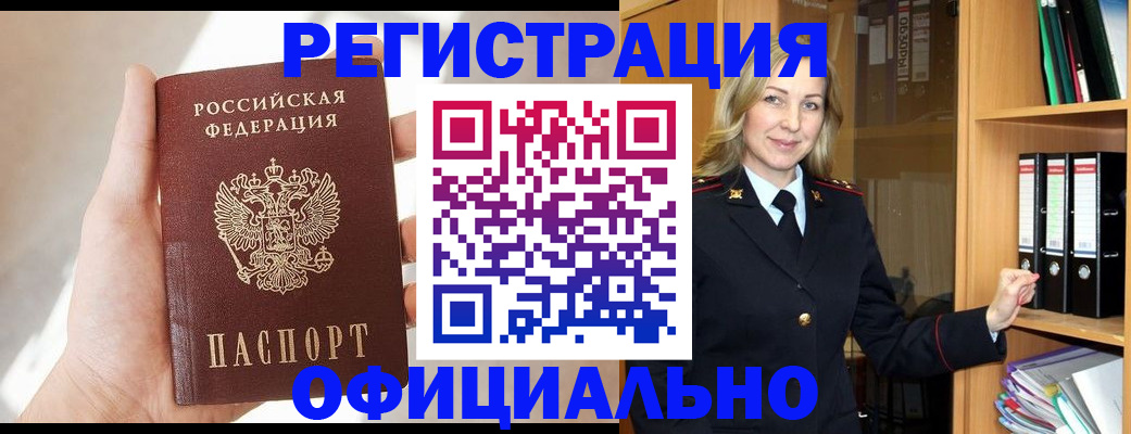 прописка поиск в Ненецком АО