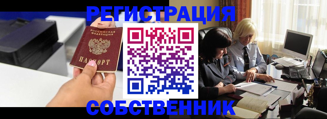 временная регистрация купить в Ненецком АО