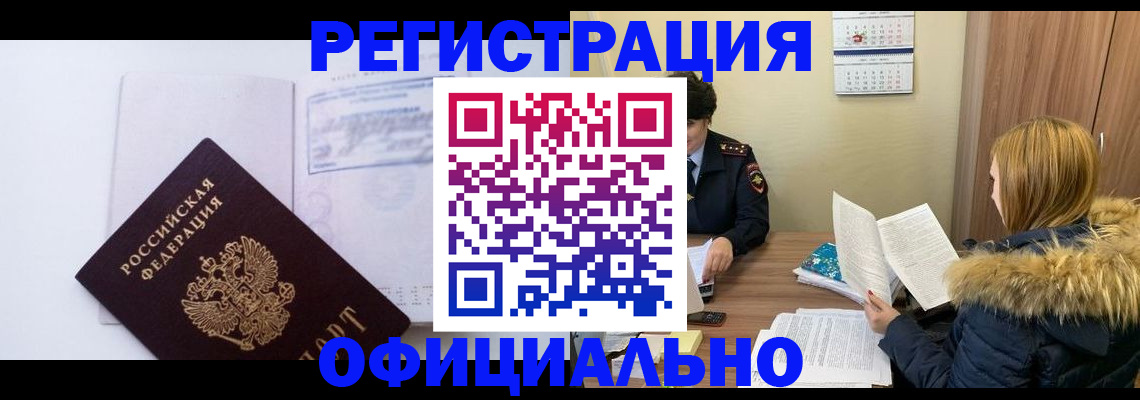 регистрация для дет. сада в Ненецком АО