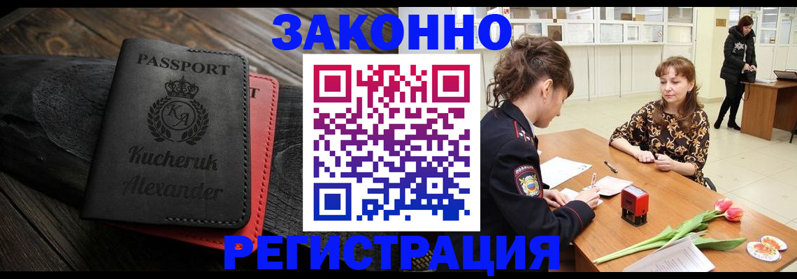 регистрация для дет. сада в Ненецком АО